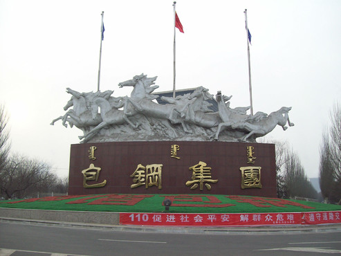 Baotou Iron And Steel